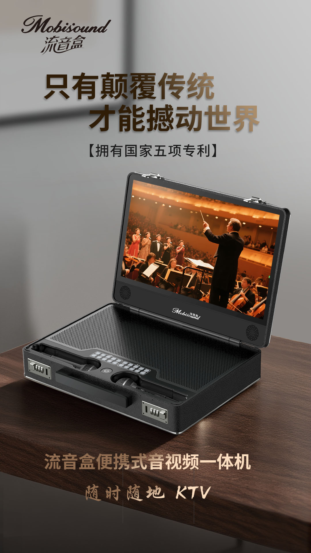 流音盒产品